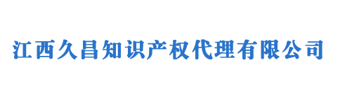 南昌商標注冊_江西商標注冊